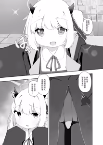 Page 4 of Ibuki no Koto Sensei de Ippai ni Shite Kudasai (decensored) - preview thumbnail