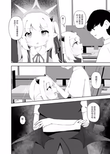 Page 5 of Ibuki no Koto Sensei de Ippai ni Shite Kudasai (decensored) - preview thumbnail
