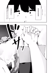 Page 8 of Ibuki no Koto Sensei de Ippai ni Shite Kudasai (decensored) - preview thumbnail