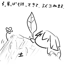Page 512 of みたけChang (5137377) part 1 - preview thumbnail