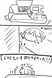 Page 810 of みたけChang (5137377) part 1 - preview thumbnail