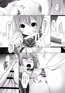 Page 5 of Nano desu - preview thumbnail