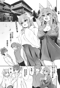 Page 3 of Onsen, Yukemuri, Bijo Zekkei - preview thumbnail