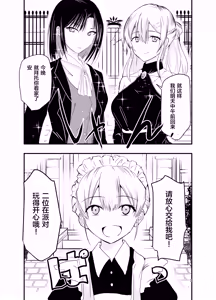 Page 3 of Himitsu no Chikashitsu | 秘密的地下室 - preview thumbnail