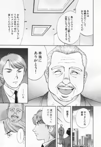 Page 103 of Pawakuri 1 POWERFUL CLEANER - preview thumbnail