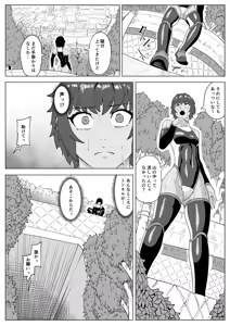 Page 11 of Touma Butai Rokka Katsubō no Mayu 1 - preview thumbnail