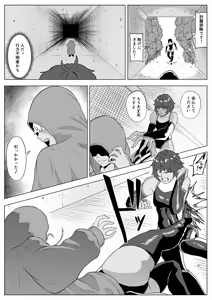 Page 12 of Touma Butai Rokka Katsubō no Mayu 1 - preview thumbnail