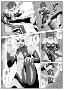 Page 13 of Touma Butai Rokka Katsubō no Mayu 1 - preview thumbnail