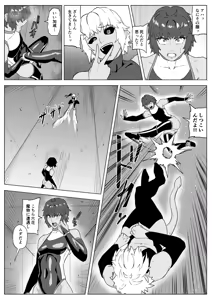 Page 14 of Touma Butai Rokka Katsubō no Mayu 1 - preview thumbnail