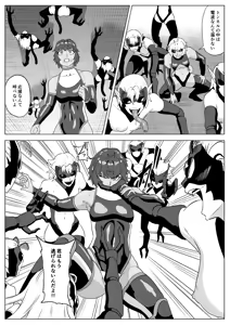 Page 15 of Touma Butai Rokka Katsubō no Mayu 1 - preview thumbnail