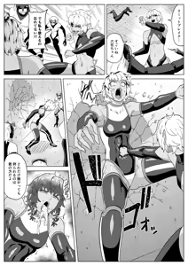 Page 17 of Touma Butai Rokka Katsubō no Mayu 1 - preview thumbnail