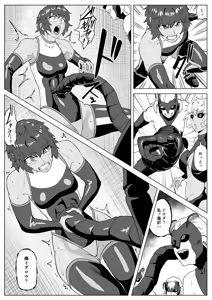 Page 18 of Touma Butai Rokka Katsubō no Mayu 1 - preview thumbnail