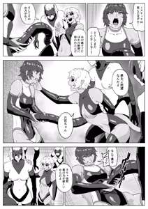 Page 20 of Touma Butai Rokka Katsubō no Mayu 1 - preview thumbnail