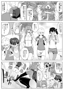Page 2 of Touma Butai Rokka Katsubō no Mayu 1 - preview thumbnail