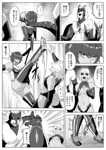 Page 23 of Touma Butai Rokka Katsubō no Mayu 1 - preview thumbnail