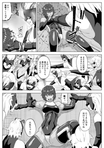 Page 24 of Touma Butai Rokka Katsubō no Mayu 1 - preview thumbnail