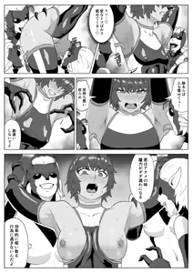 Page 28 of Touma Butai Rokka Katsubō no Mayu 1 - preview thumbnail