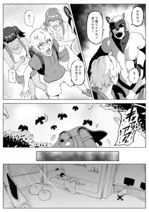 Page 3 of Touma Butai Rokka Katsubō no Mayu 1 - preview thumbnail