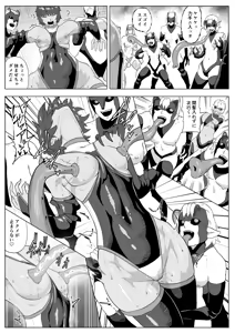 Page 33 of Touma Butai Rokka Katsubō no Mayu 1 - preview thumbnail