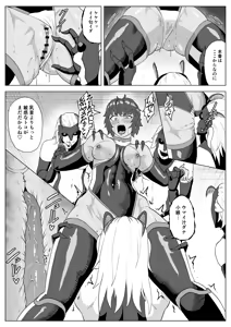 Page 37 of Touma Butai Rokka Katsubō no Mayu 1 - preview thumbnail