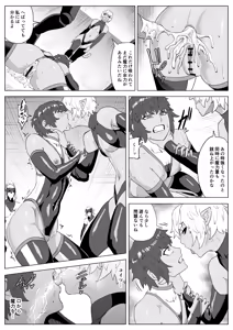 Page 48 of Touma Butai Rokka Katsubō no Mayu 1 - preview thumbnail