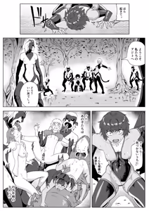 Page 64 of Touma Butai Rokka Katsubō no Mayu 1 - preview thumbnail