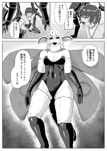 Page 65 of Touma Butai Rokka Katsubō no Mayu 1 - preview thumbnail