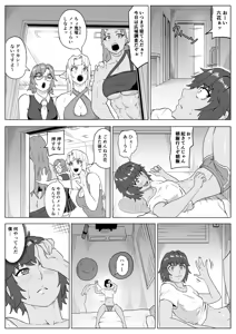 Page 7 of Touma Butai Rokka Katsubō no Mayu 1 - preview thumbnail