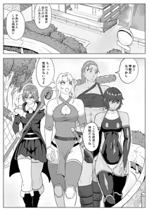 Page 8 of Touma Butai Rokka Katsubō no Mayu 1 - preview thumbnail