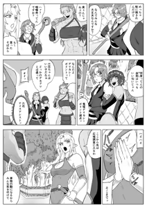 Page 9 of Touma Butai Rokka Katsubō no Mayu 1 - preview thumbnail