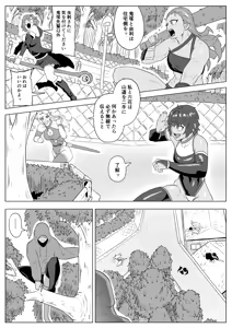Page 10 of Touma Butai Rokka Katsubō no Mayu 1 - preview thumbnail