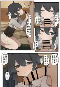 Page 2 of ウェンティ - preview thumbnail