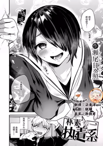 Jimi de Ichizu de Shuuchaku-kei — hentai manga cover on Fhentai