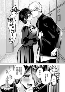 Page 14 of Jimi de Ichizu de Shuuchaku-kei - preview thumbnail