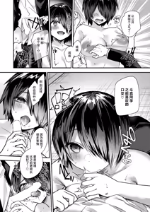 Page 17 of Jimi de Ichizu de Shuuchaku-kei - preview thumbnail