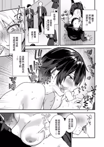 Page 18 of Jimi de Ichizu de Shuuchaku-kei - preview thumbnail