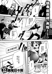 Page 2 of Jimi de Ichizu de Shuuchaku-kei - preview thumbnail