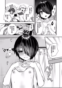 Page 6 of Jimi de Ichizu de Shuuchaku-kei - preview thumbnail