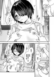 Page 8 of Jimi de Ichizu de Shuuchaku-kei - preview thumbnail