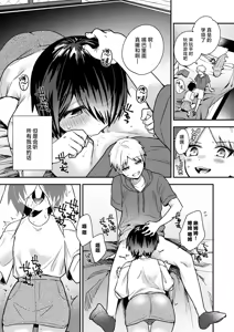 Page 10 of Jimi de Ichizu de Shuuchaku-kei - preview thumbnail