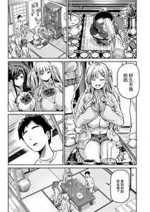Page 4 of Gyarubitari - preview thumbnail