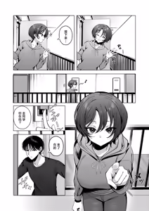 Page 3 of Kabe Ichimai Mukou no Himitsu | 一墙之隔的秘密 - preview thumbnail