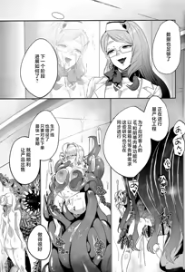 Page 6 of NFF Eirei Onahoka Keikaku - preview thumbnail