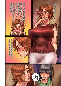 Page 56 of Himegoto - preview thumbnail