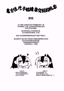 Page 3 of Onikata Kayoko no Dorodoro Shuuchakushin | 鬼方佳代子她错杂交织的执念 - preview thumbnail