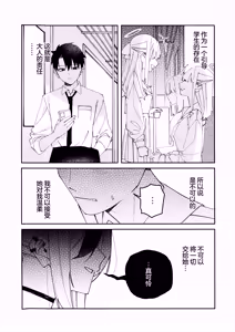 Page 40 of Onikata Kayoko no Dorodoro Shuuchakushin | 鬼方佳代子她错杂交织的执念 - preview thumbnail