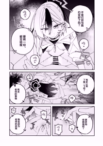 Page 56 of Onikata Kayoko no Dorodoro Shuuchakushin | 鬼方佳代子她错杂交织的执念 - preview thumbnail