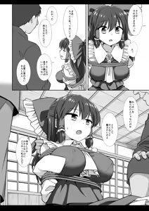 Page 5 of Touhou Ryoujoku 58 Reimu - preview thumbnail