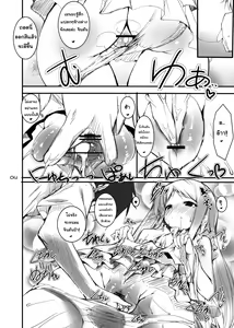 Page 3 of Otoshidama! - preview thumbnail