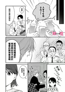 Page 168 of syokorabu】 sindou kun ha to ri atuka i tyuui。 ～ kouhai ga seiteki sugi te koma xtu te masu!?～01-11｜进藤先生请小心轻放。 ～后辈性欲太强让我很困扰！？～01-11 - preview thumbnail
